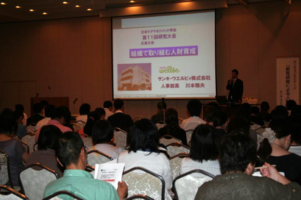 ランチョンセミナー